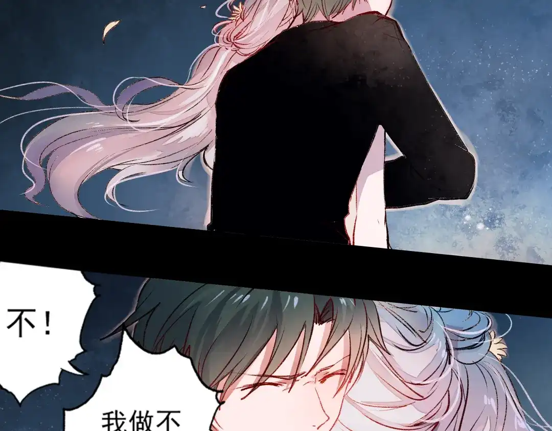 《南烟斋笔录》梦别（中） 第68页