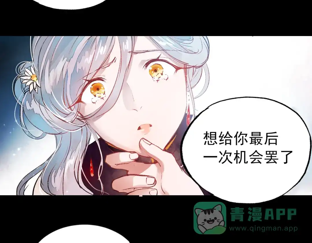 《南烟斋笔录》梦别（中） 第46页