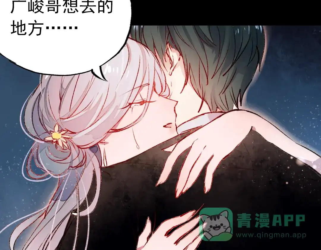 《南烟斋笔录》梦别（中） 第71页