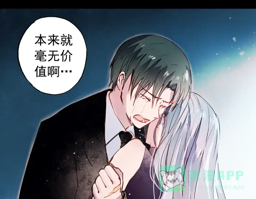 《南烟斋笔录》梦别（中） 第111页