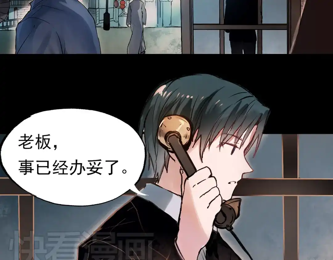 《南烟斋笔录》梦别（中） 第18页