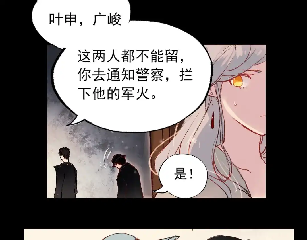 《南烟斋笔录》梦别（中） 第47页