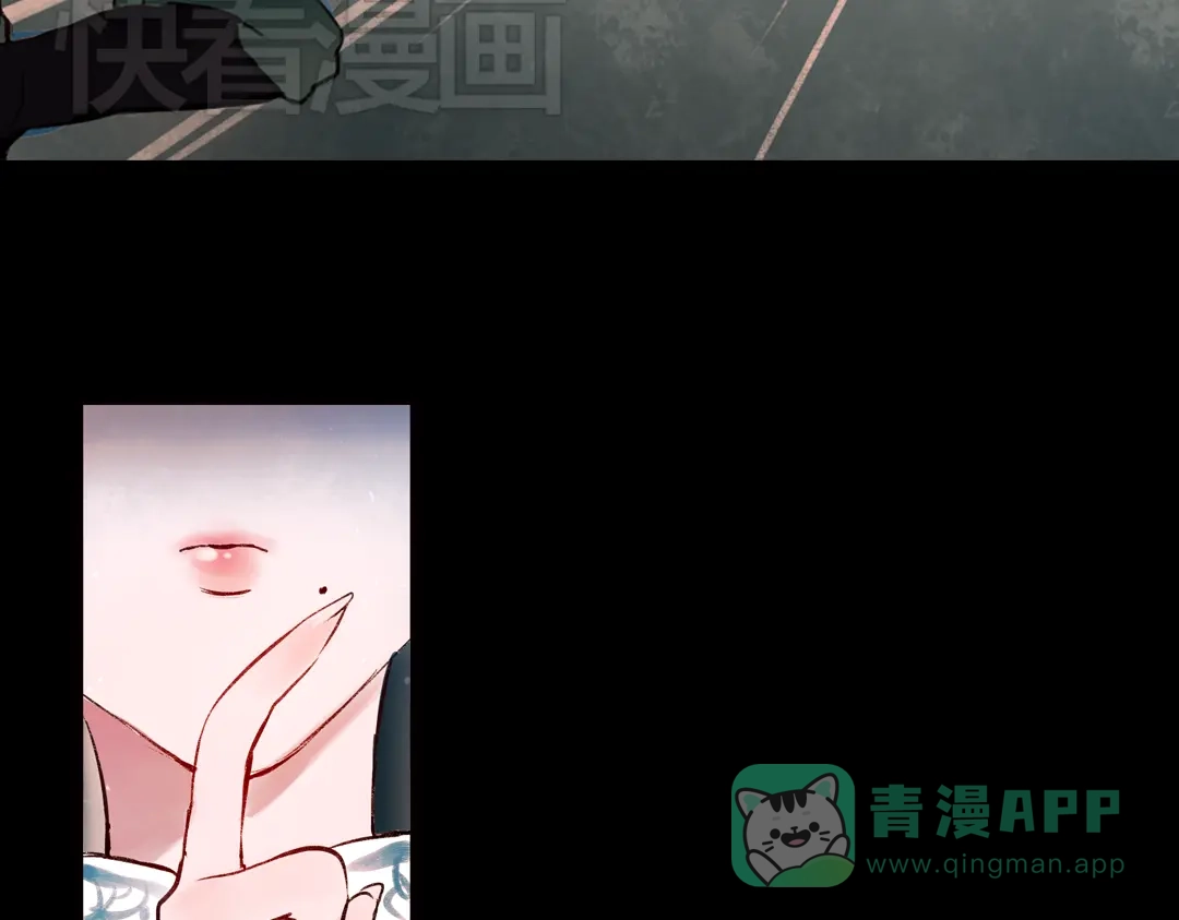 《南烟斋笔录》梦别（中） 第11页