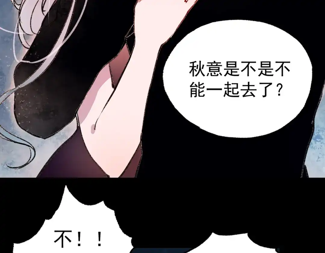 《南烟斋笔录》梦别（中） 第72页