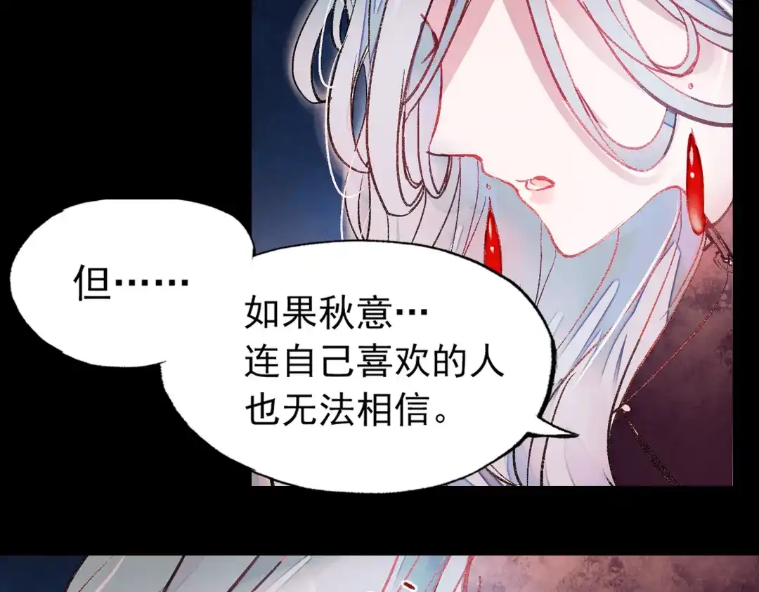 《南烟斋笔录》梦别（中） 第87页