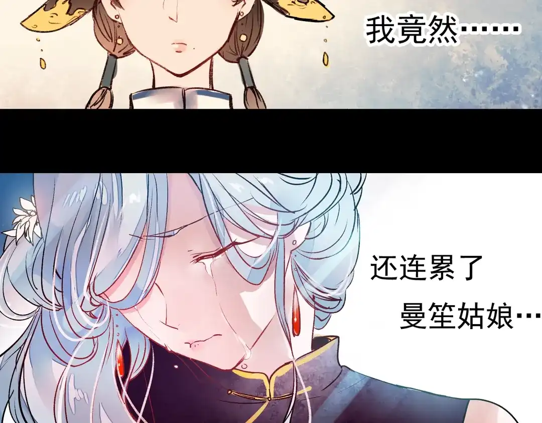 《南烟斋笔录》梦别（中） 第49页