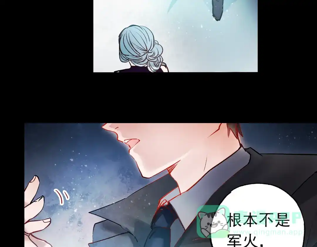 《南烟斋笔录》梦别（中） 第41页