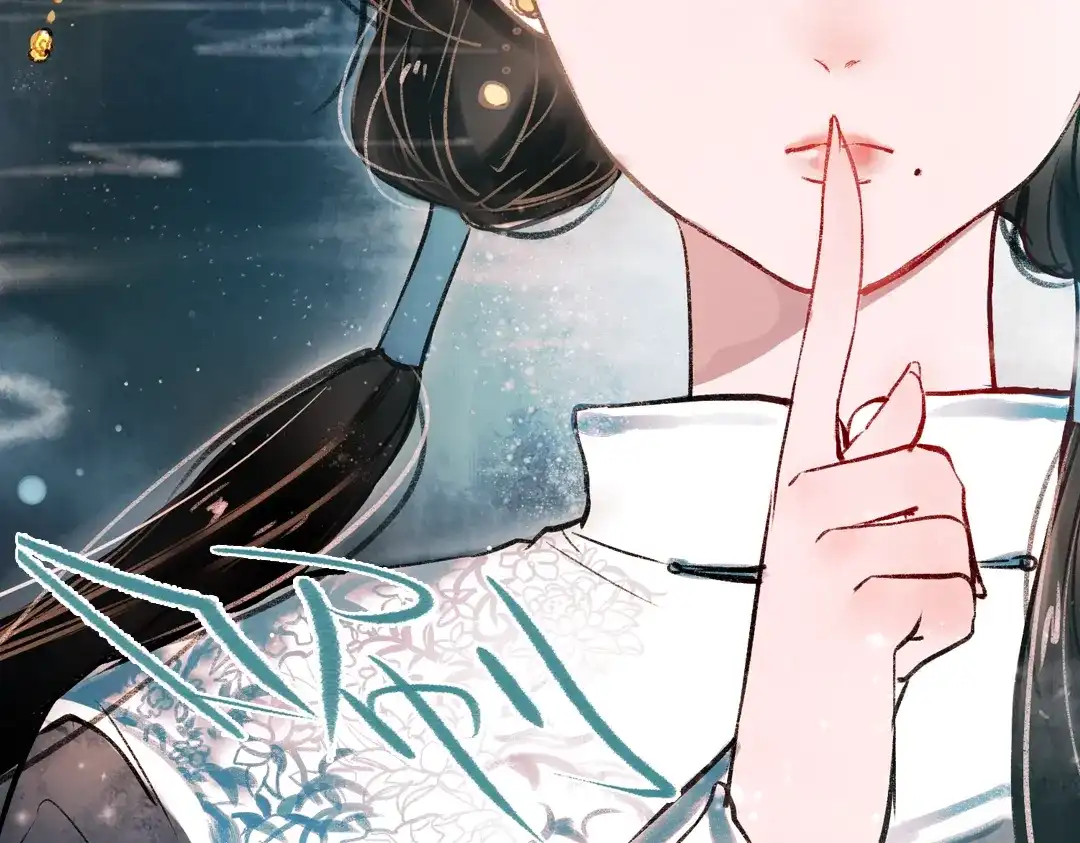 《南烟斋笔录》梦别（中） 第13页