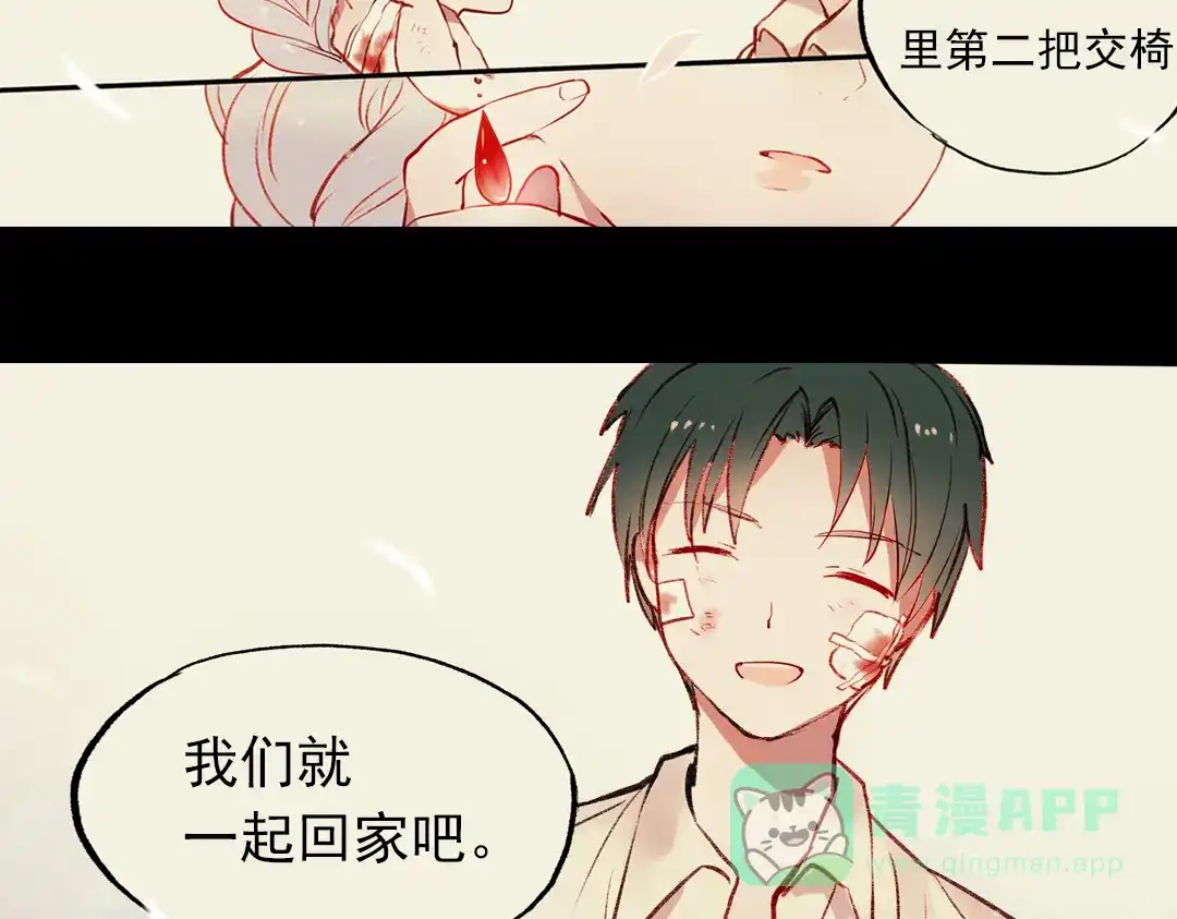 《南烟斋笔录》梦别（中） 第101页
