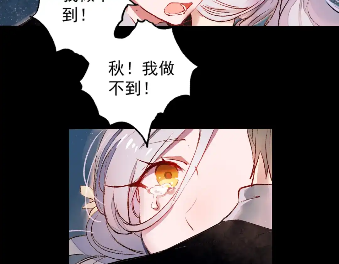 《南烟斋笔录》梦别（中） 第69页