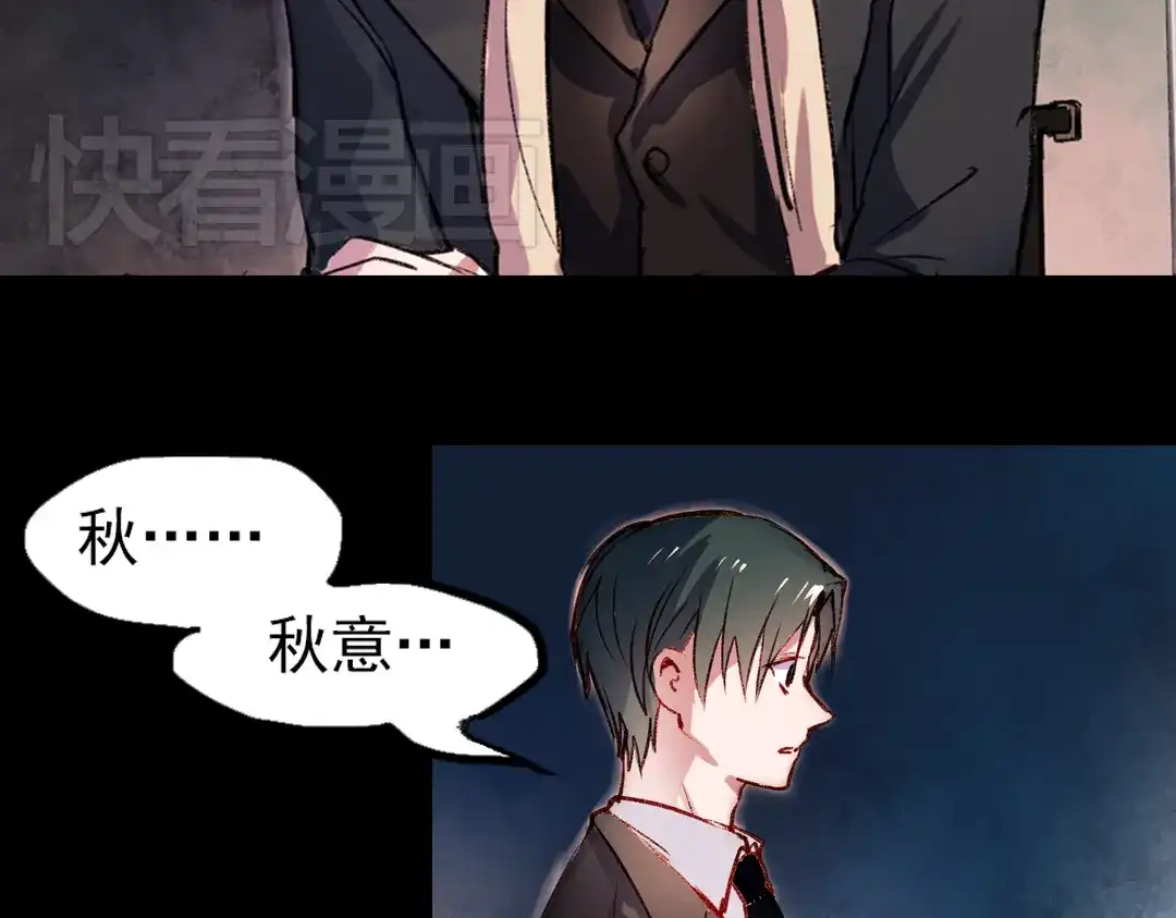 《南烟斋笔录》梦别（中） 第59页