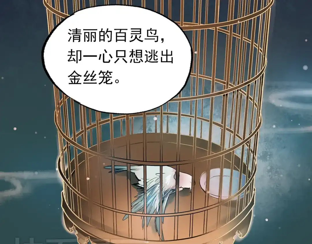 《南烟斋笔录》梦别（中） 第117页