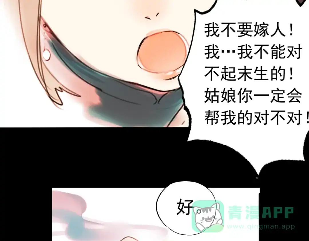《南烟斋笔录》橘续（下） 第21页
