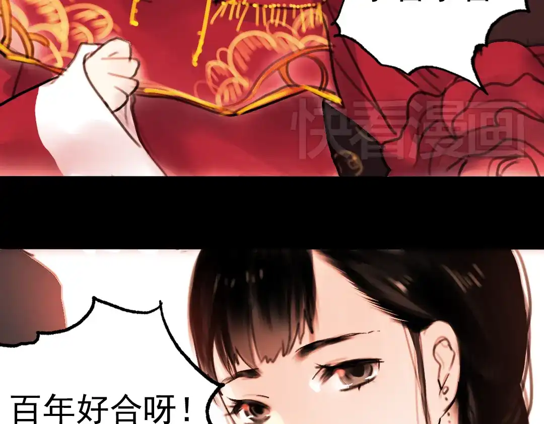 《南烟斋笔录》橘续（下） 第62页