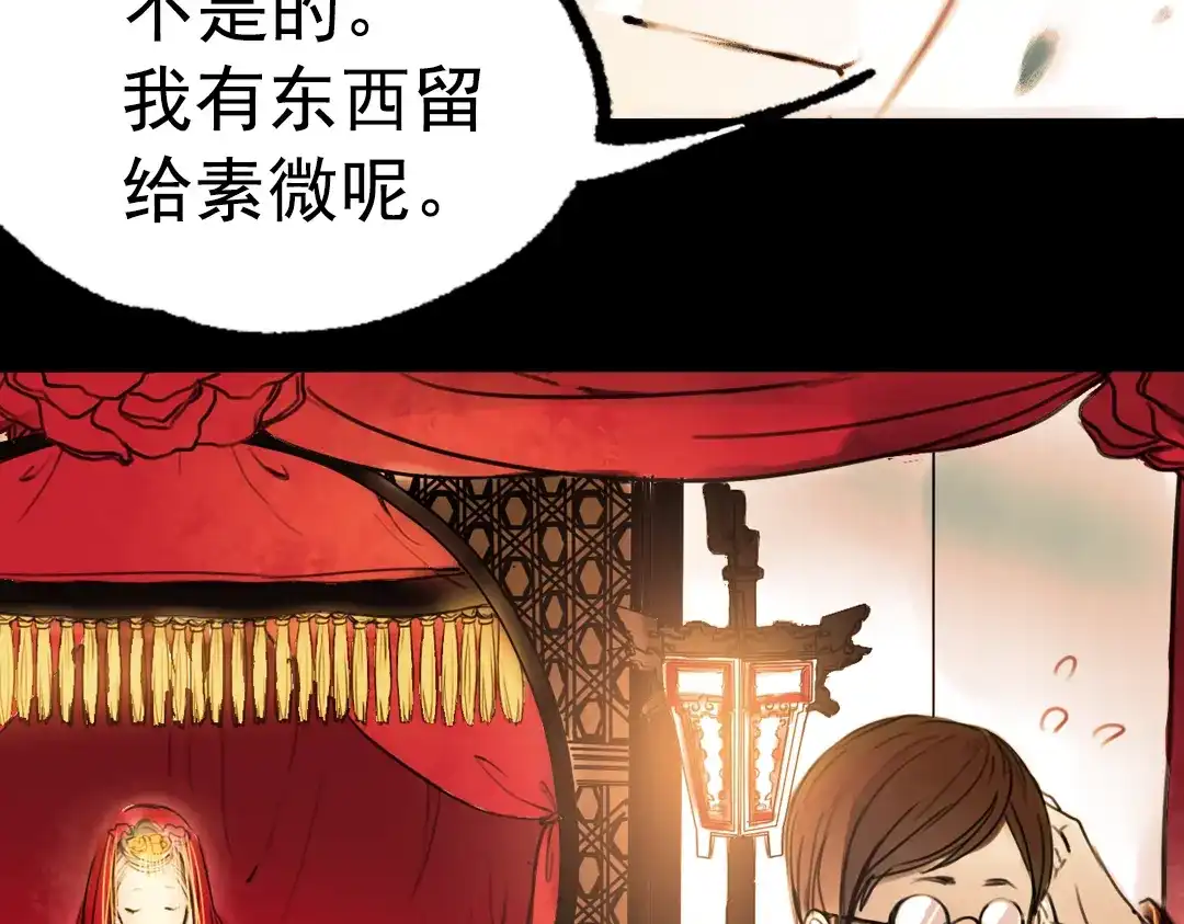 《南烟斋笔录》橘续（下） 第77页