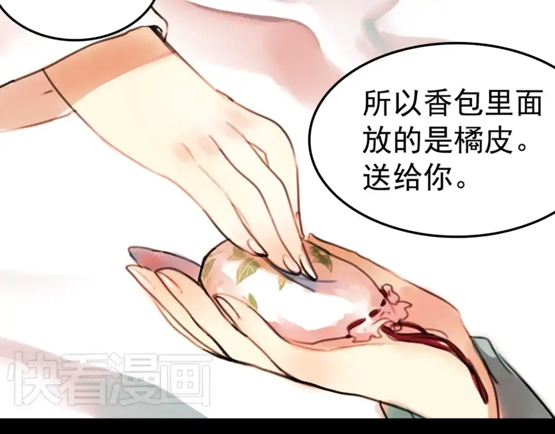 《南烟斋笔录》橘续（下） 第3页