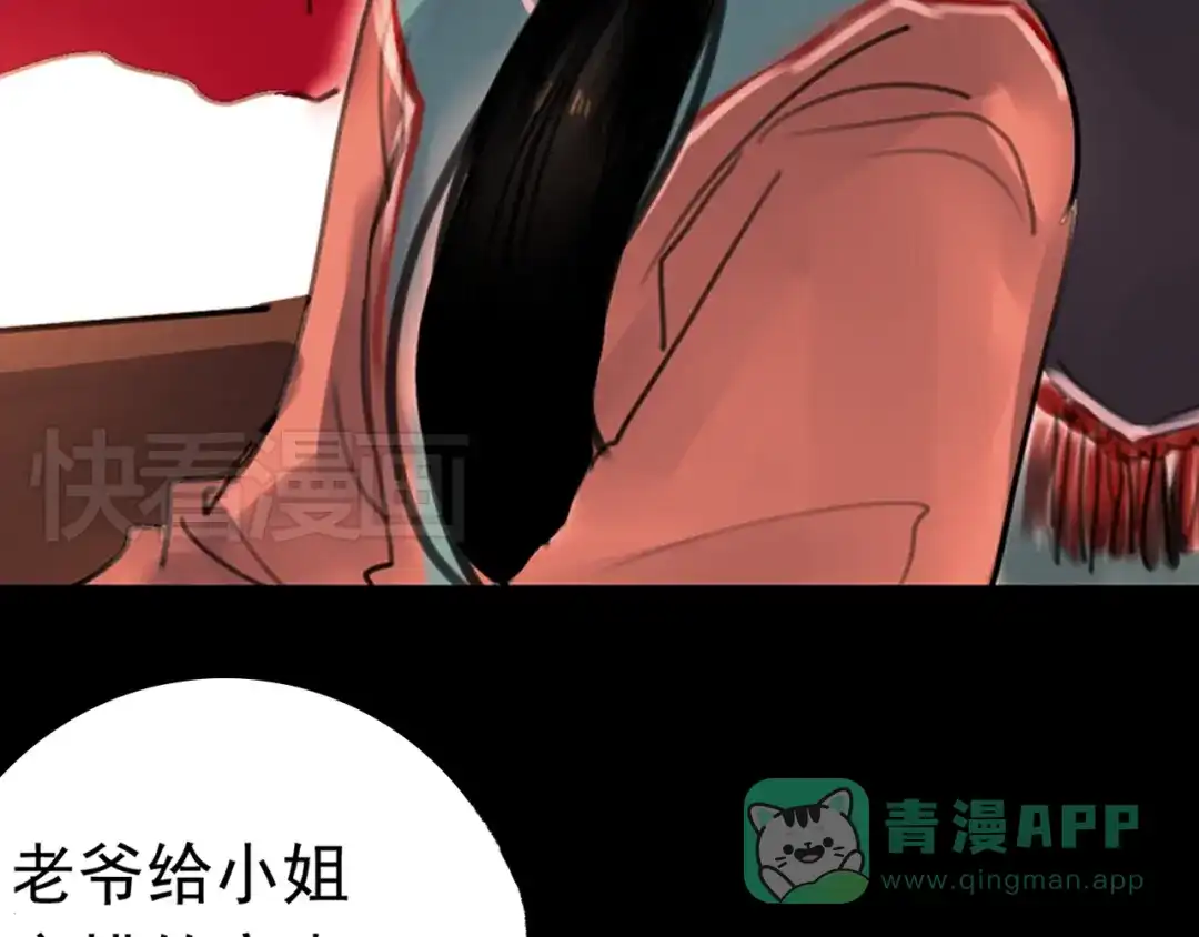 《南烟斋笔录》橘续（下） 第11页