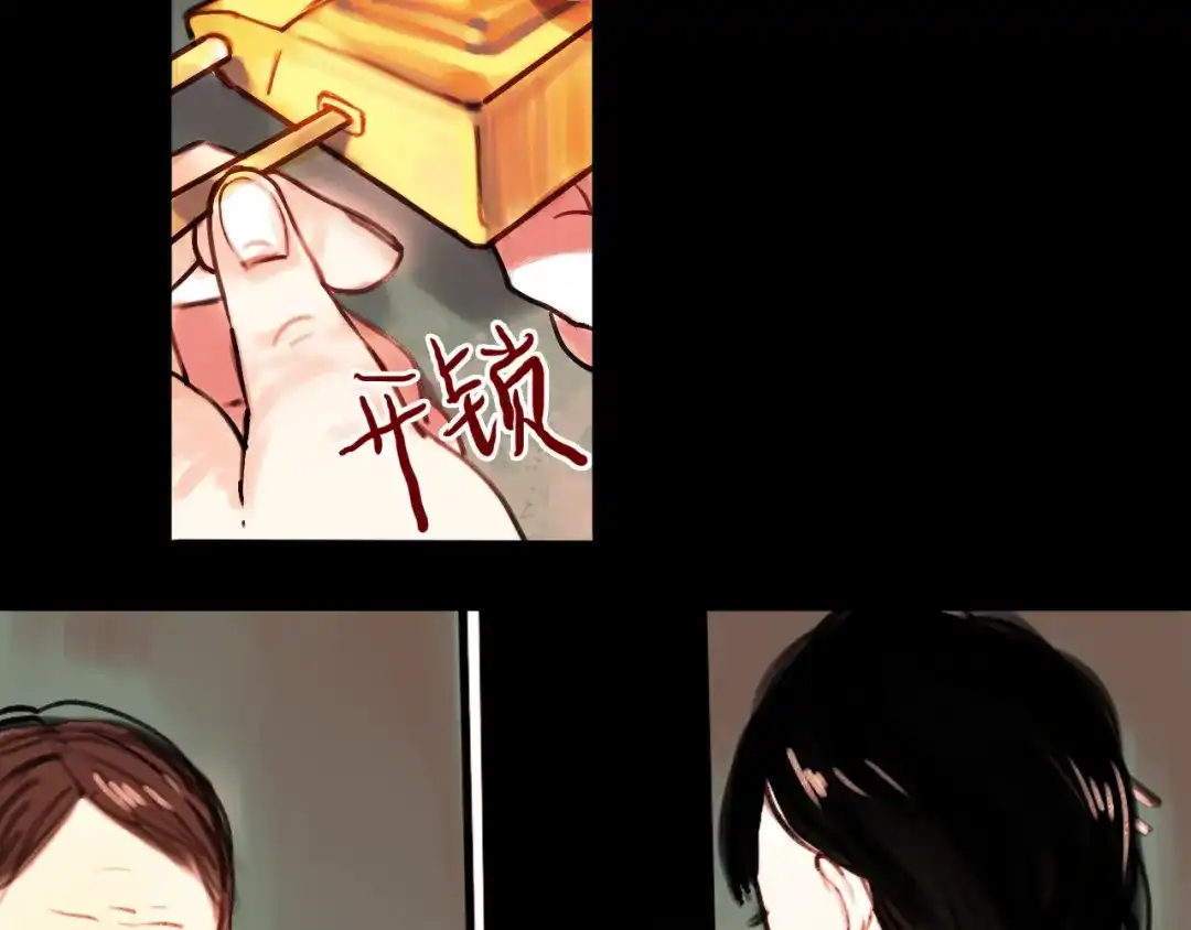 《南烟斋笔录》橘续（下） 第15页