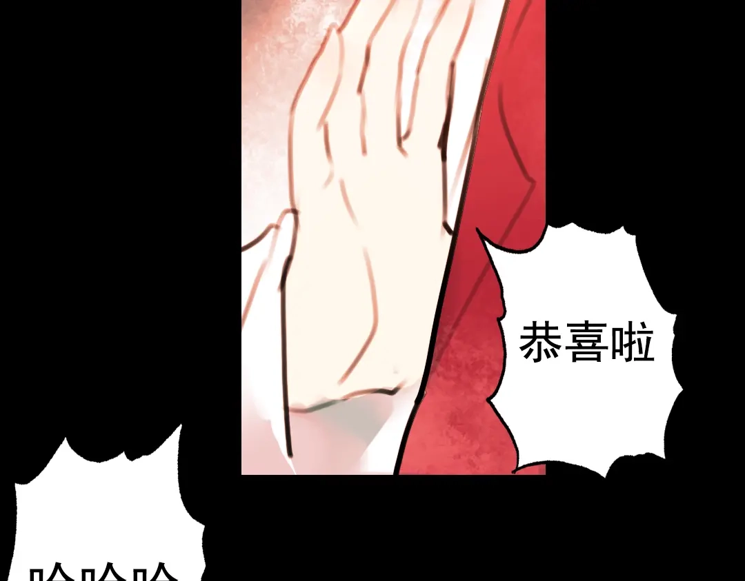 《南烟斋笔录》橘续（下） 第60页