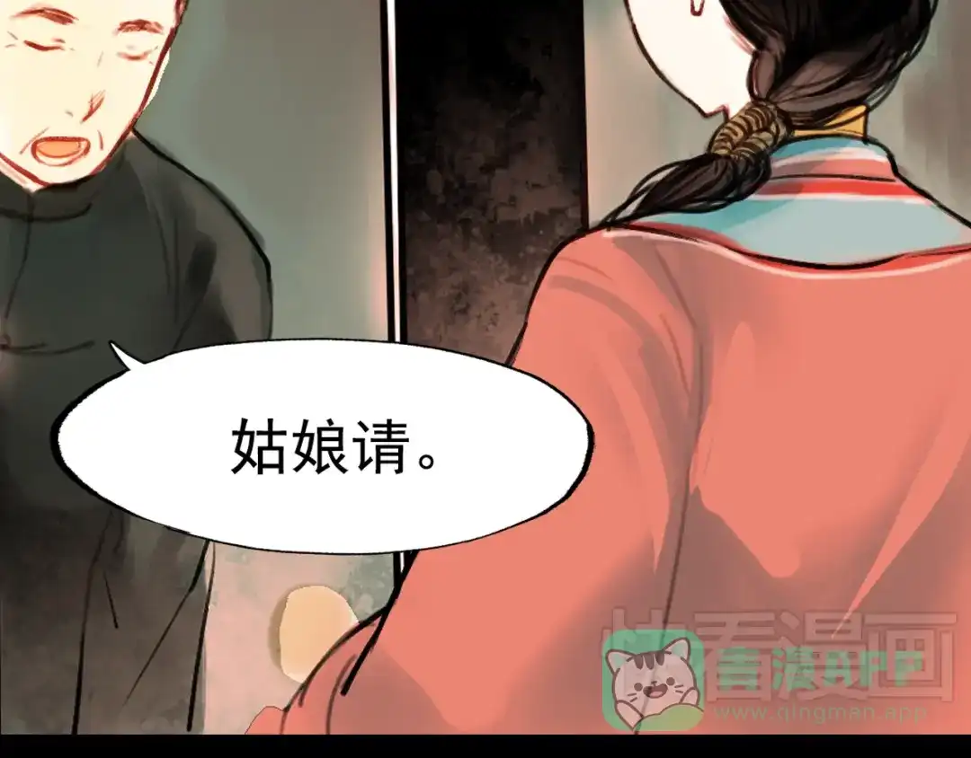 《南烟斋笔录》橘续（下） 第16页