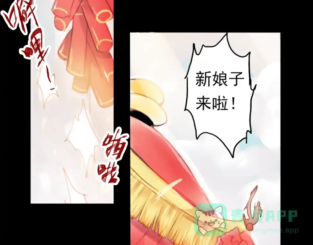 《南烟斋笔录》橘续（下） 第36页