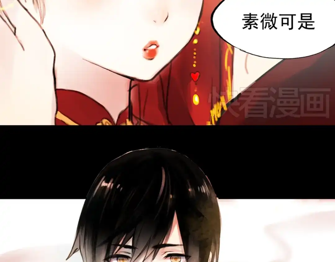《南烟斋笔录》橘续（下） 第45页