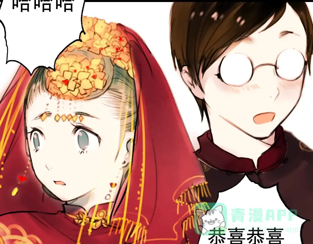 《南烟斋笔录》橘续（下） 第61页