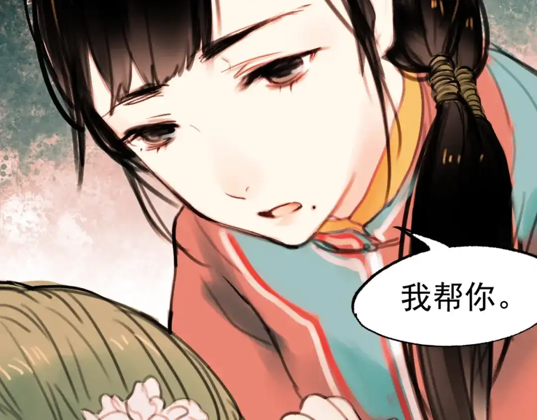 《南烟斋笔录》橘续（下） 第23页