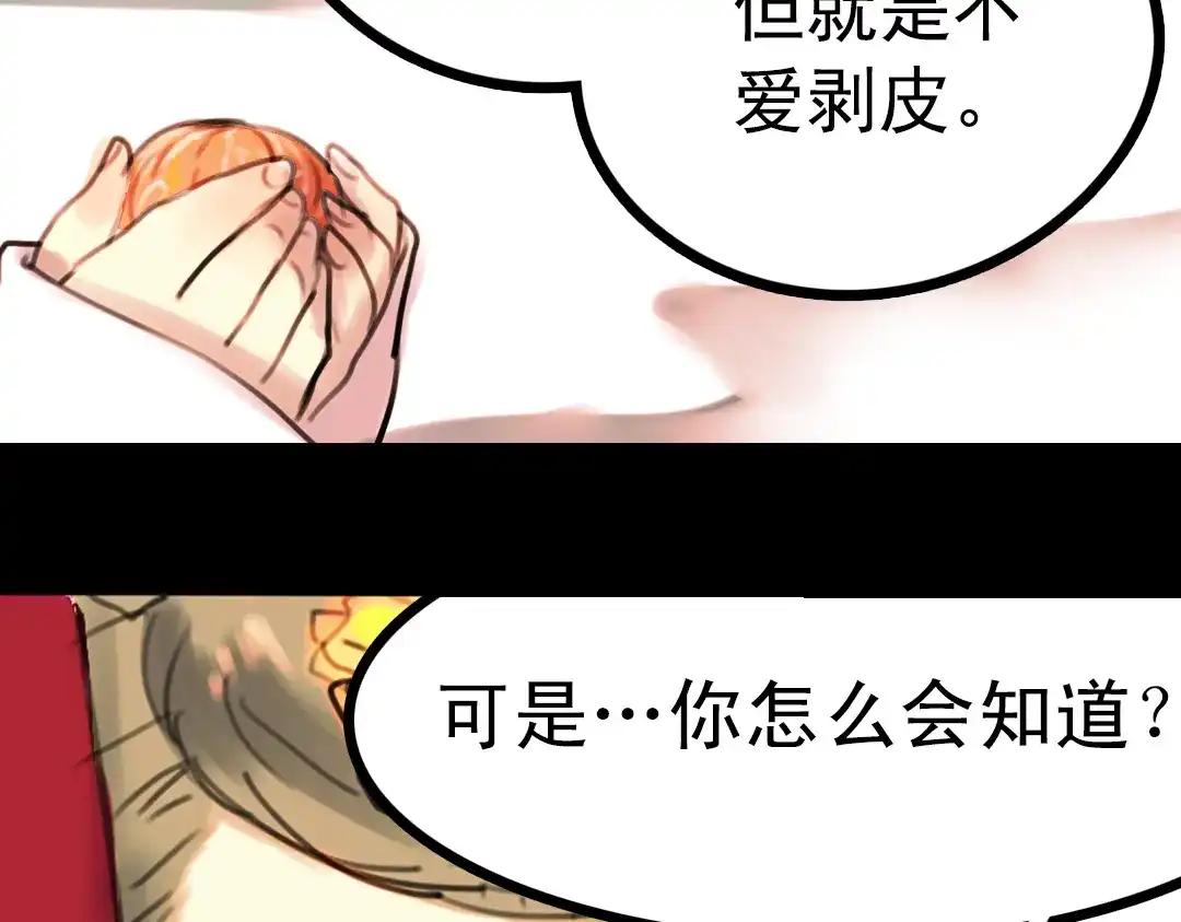 《南烟斋笔录》橘续（下） 第92页