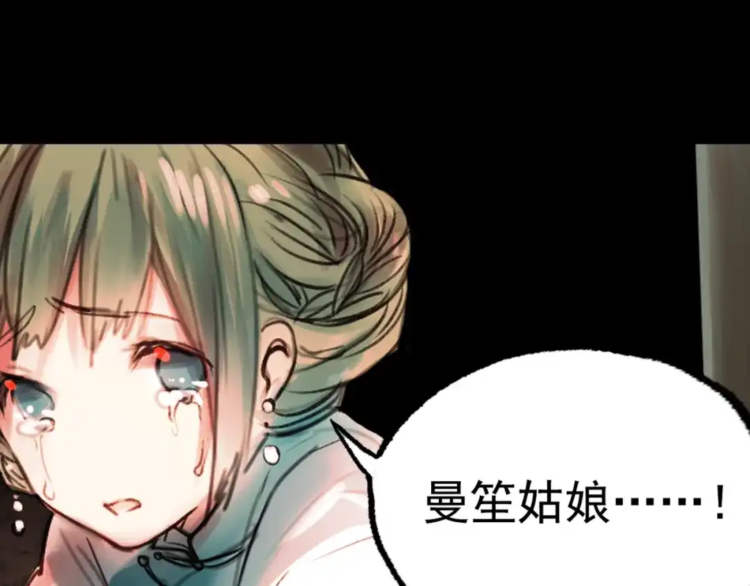 《南烟斋笔录》橘续（下） 第17页