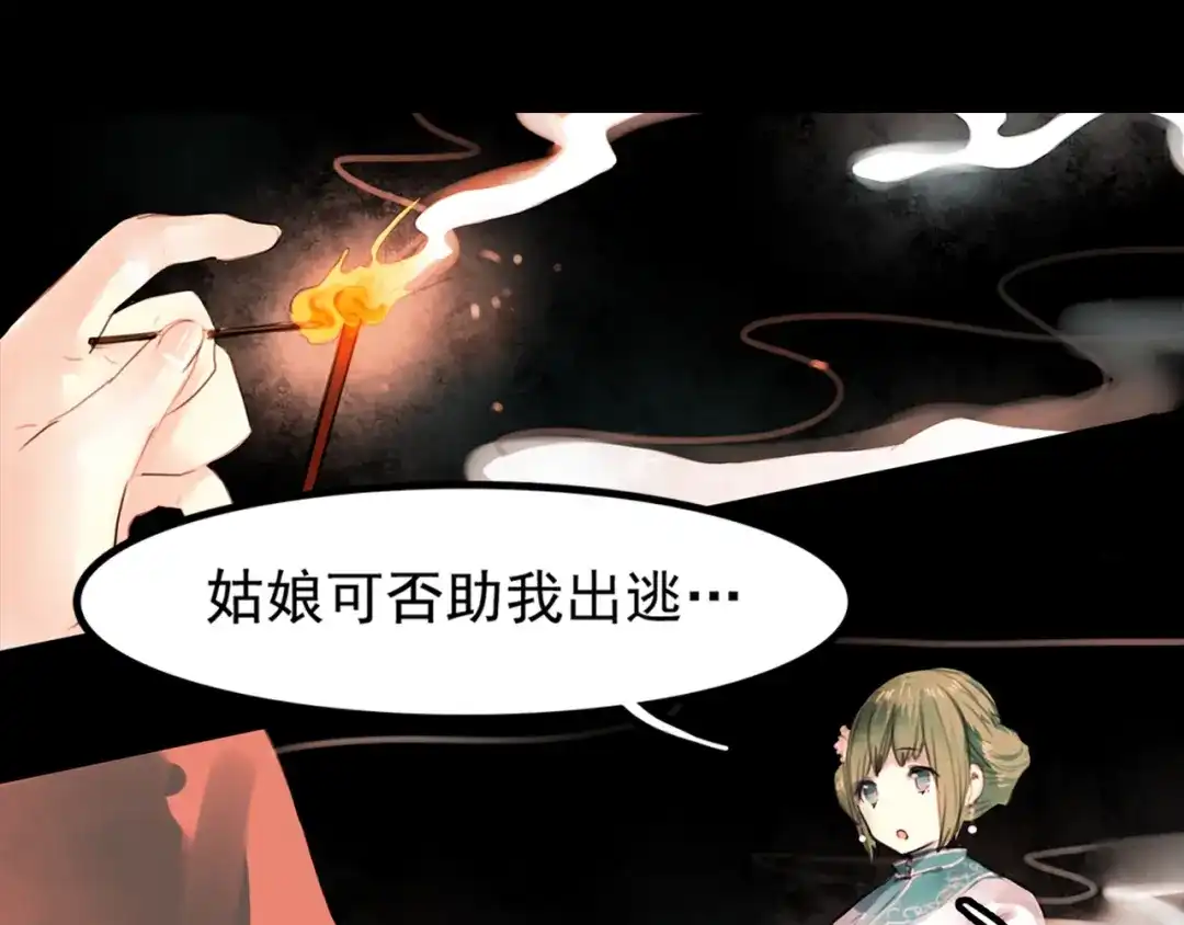 《南烟斋笔录》橘续（下） 第25页