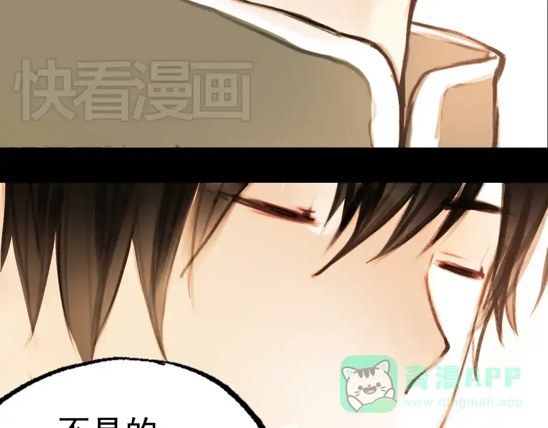 《南烟斋笔录》橘续（下） 第76页