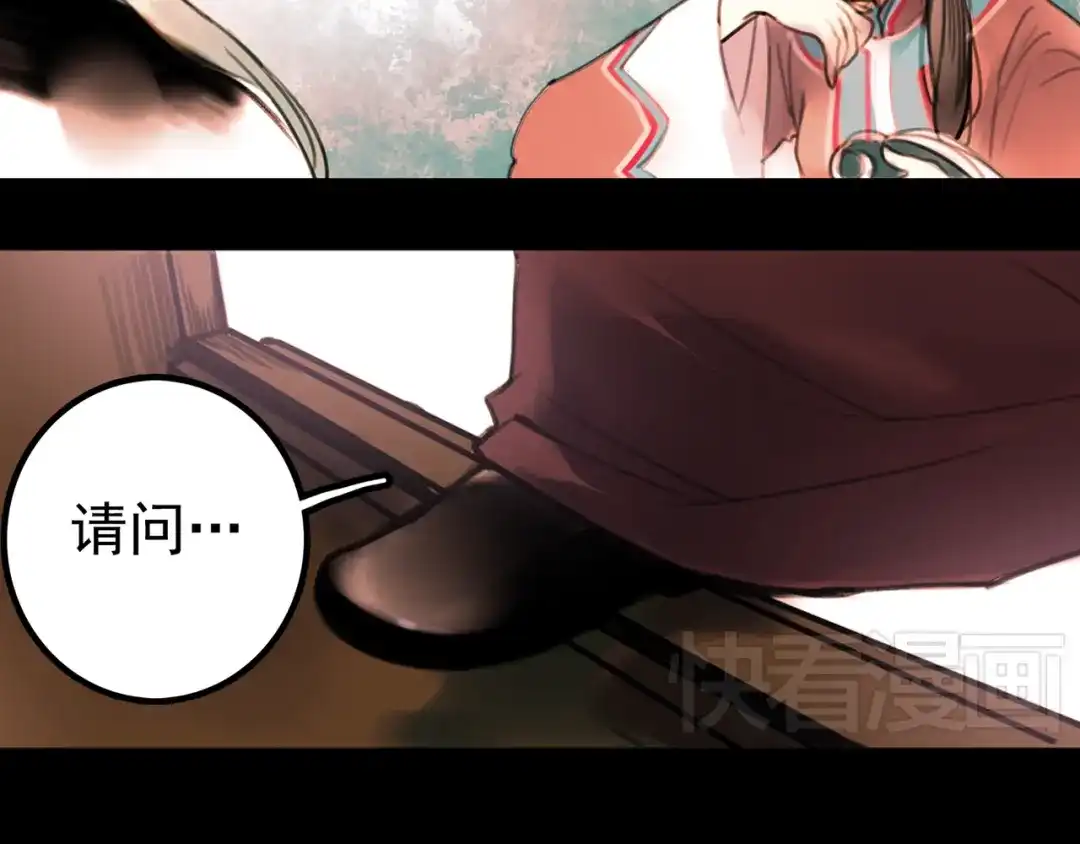 《南烟斋笔录》橘续（下） 第7页