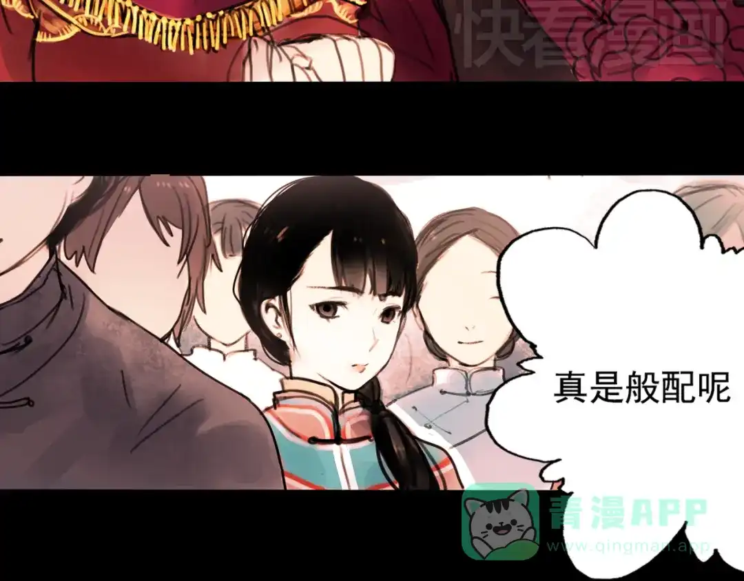 《南烟斋笔录》橘续（下） 第41页
