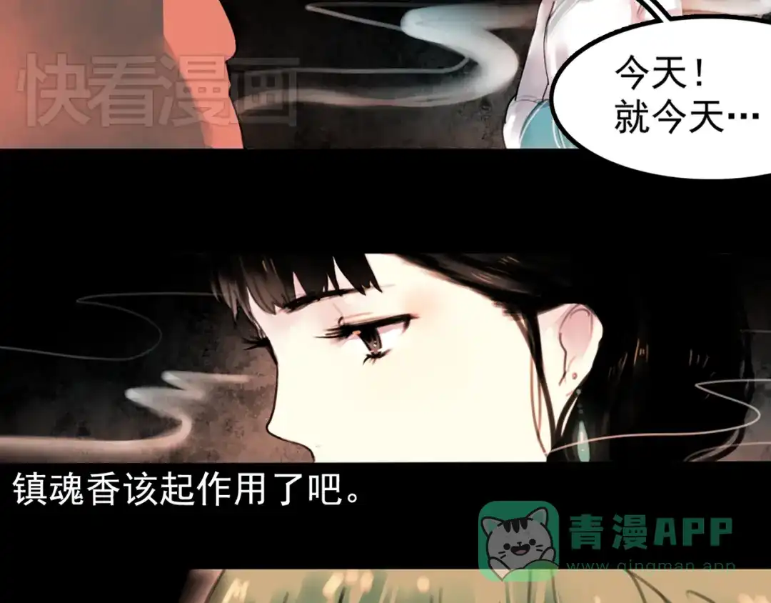 《南烟斋笔录》橘续（下） 第26页