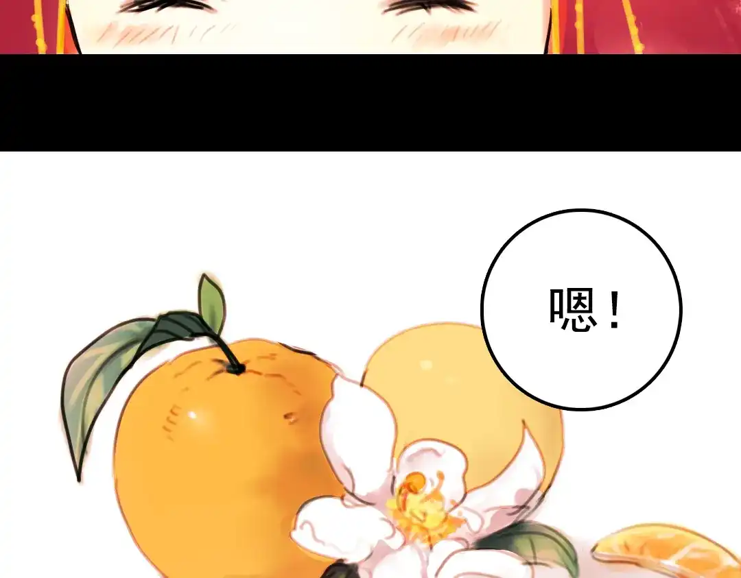 《南烟斋笔录》橘续（下） 第99页