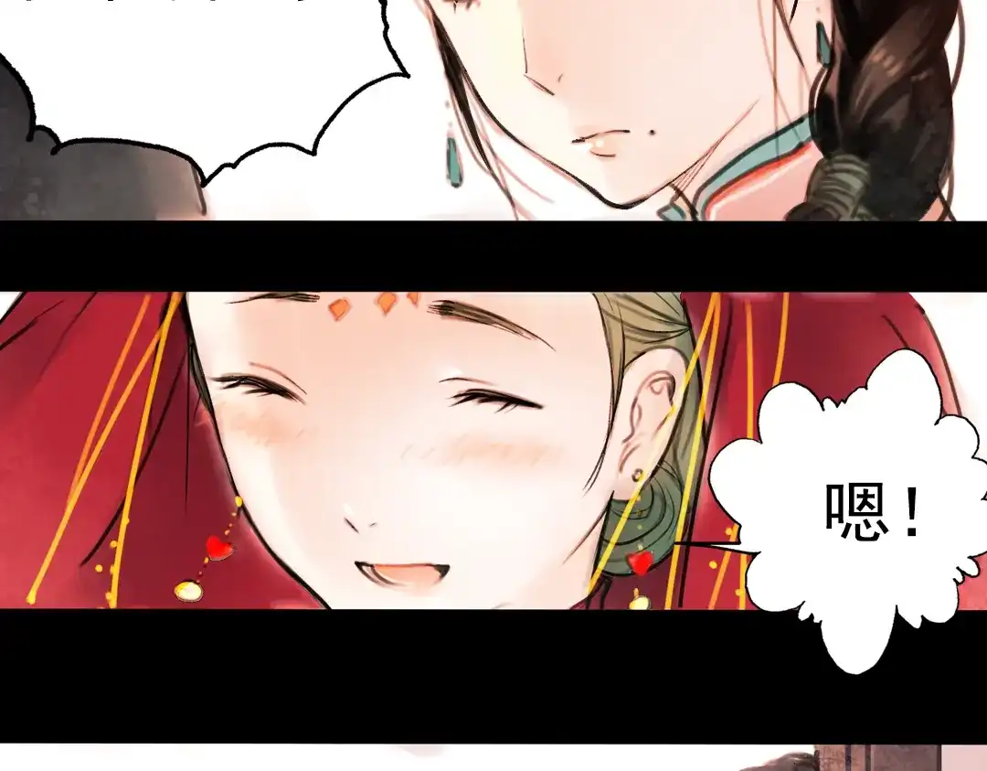 《南烟斋笔录》橘续（下） 第63页
