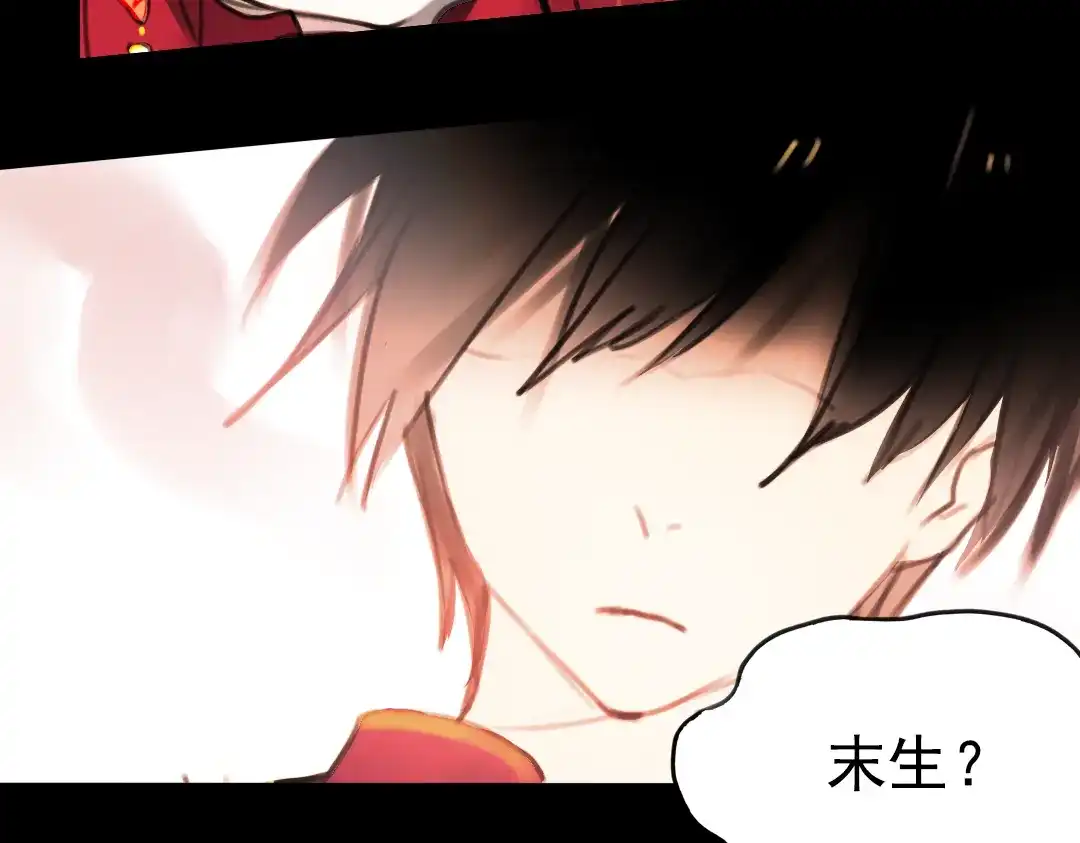《南烟斋笔录》橘续（下） 第57页