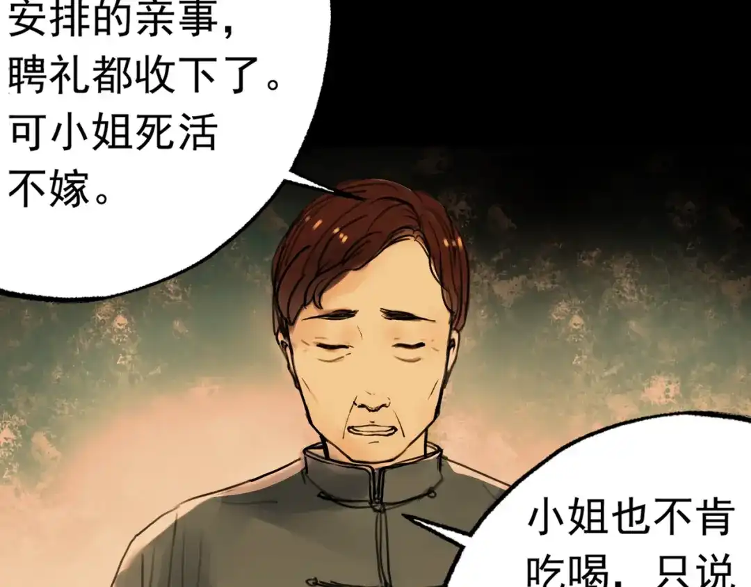 《南烟斋笔录》橘续（下） 第12页