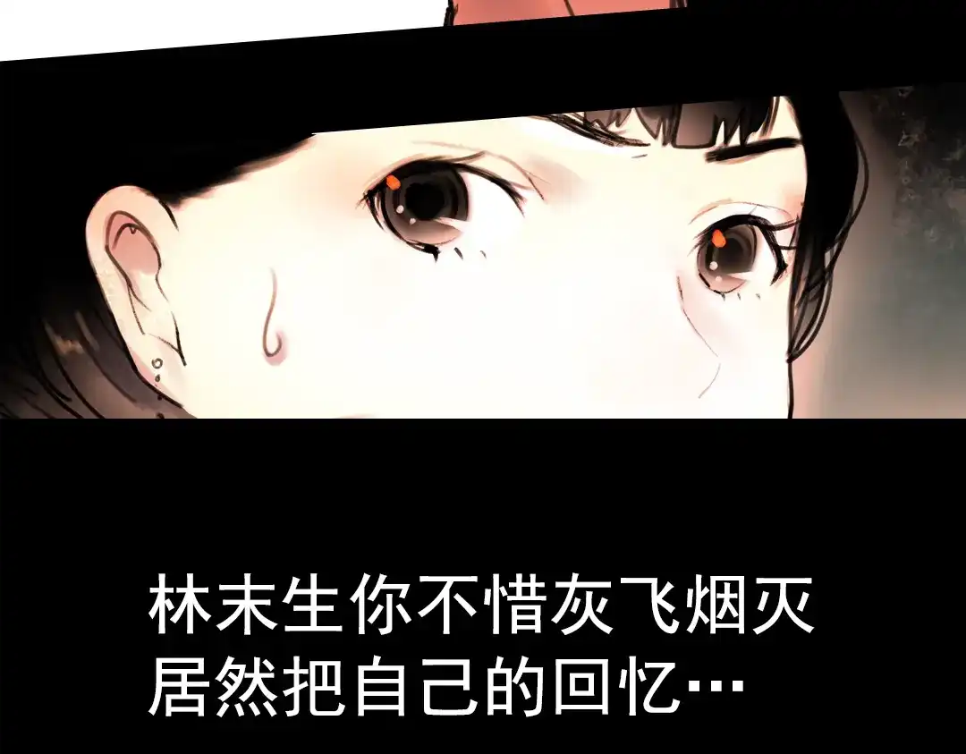 《南烟斋笔录》橘续（下） 第90页