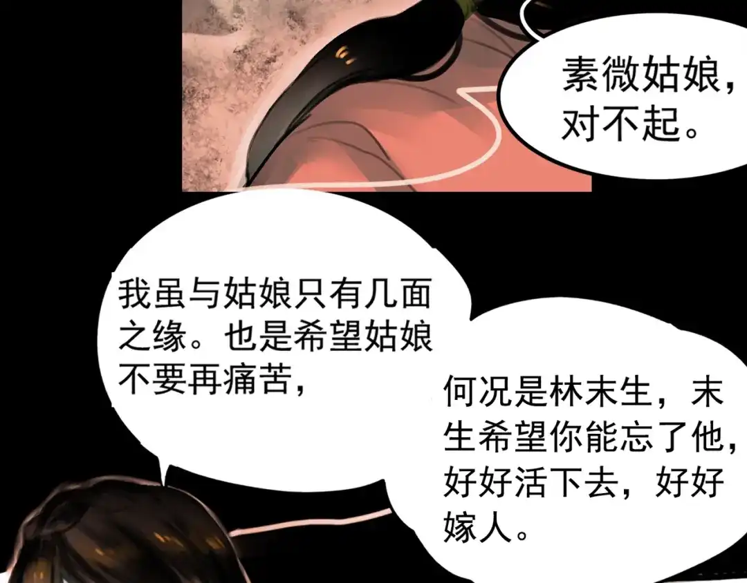 《南烟斋笔录》橘续（下） 第29页