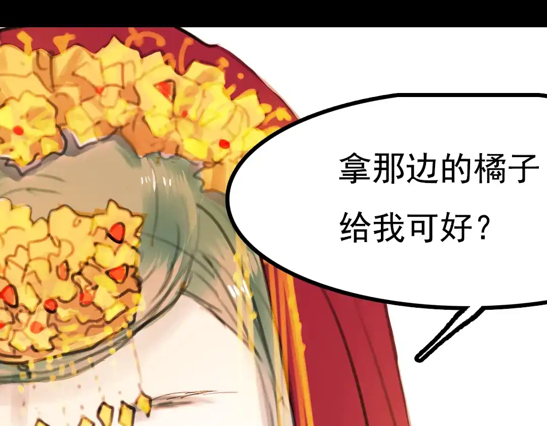 《南烟斋笔录》橘续（下） 第79页