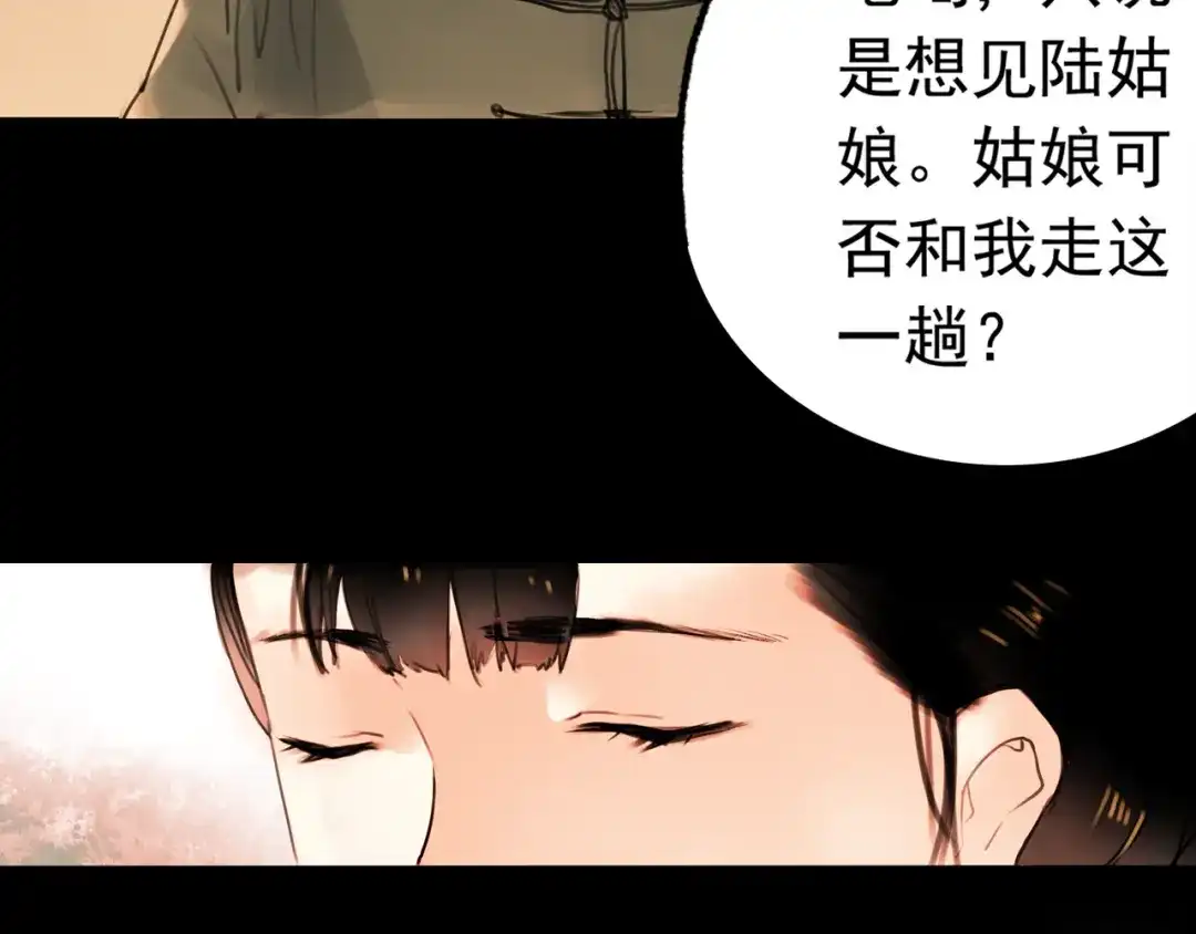 《南烟斋笔录》橘续（下） 第13页