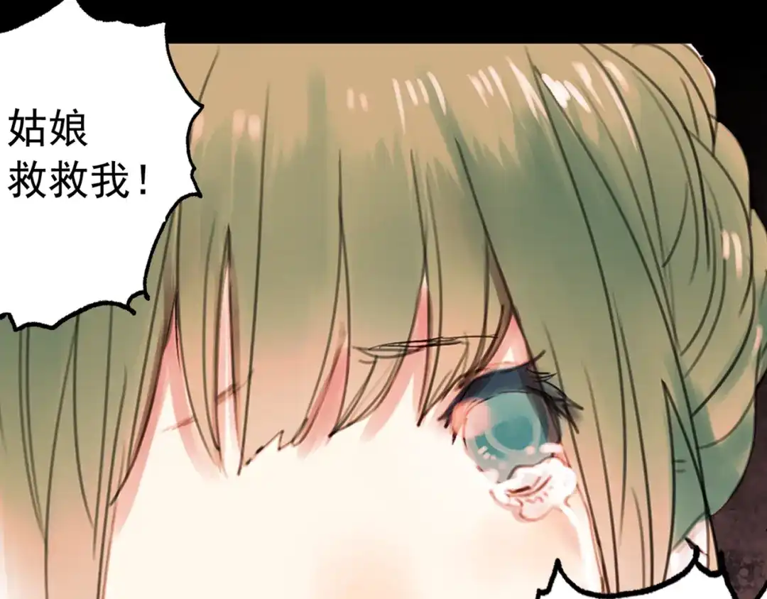《南烟斋笔录》橘续（下） 第20页