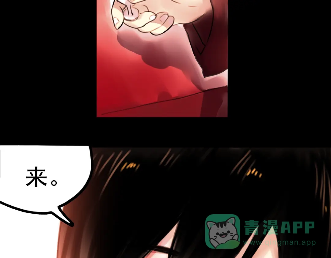 《南烟斋笔录》橘续（下） 第51页