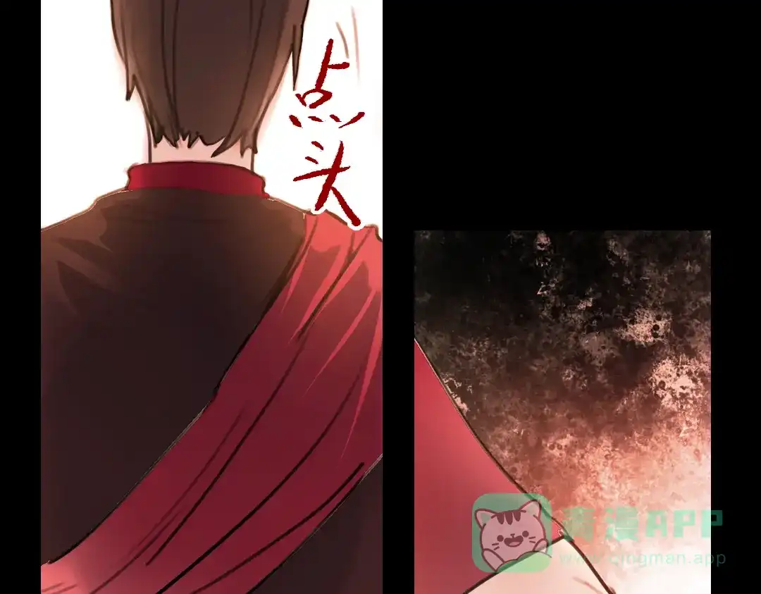 《南烟斋笔录》橘续（下） 第81页