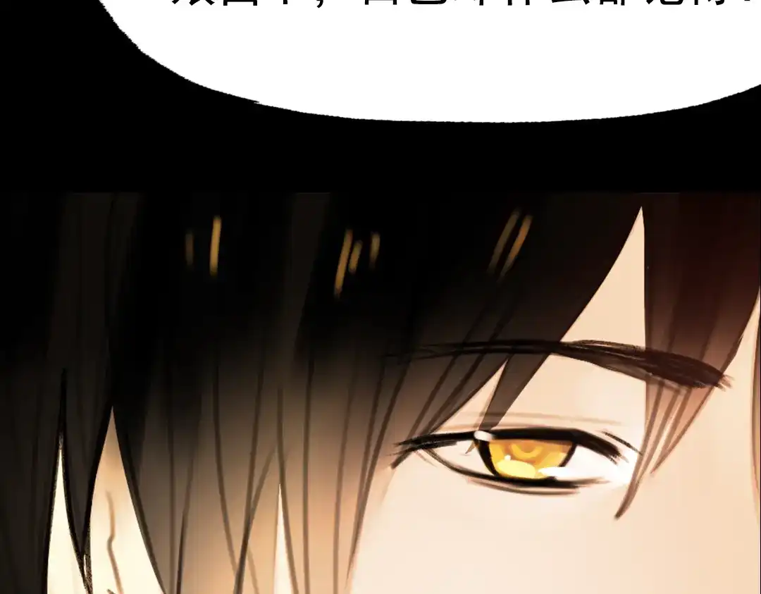《南烟斋笔录》橘续（下） 第74页