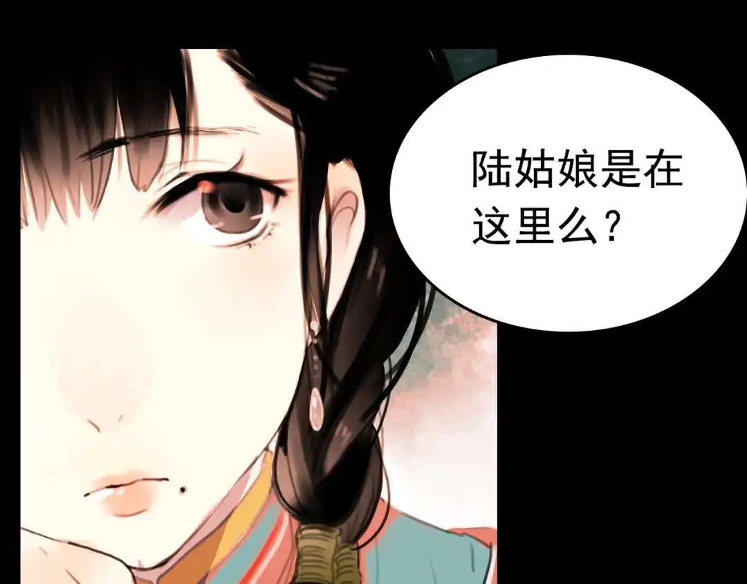 《南烟斋笔录》橘续（下） 第8页