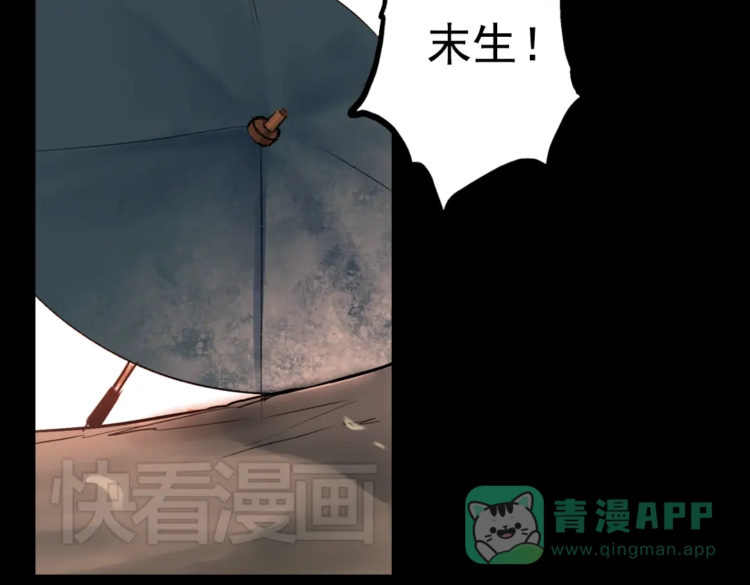 《南烟斋笔录》橘续（下） 第86页