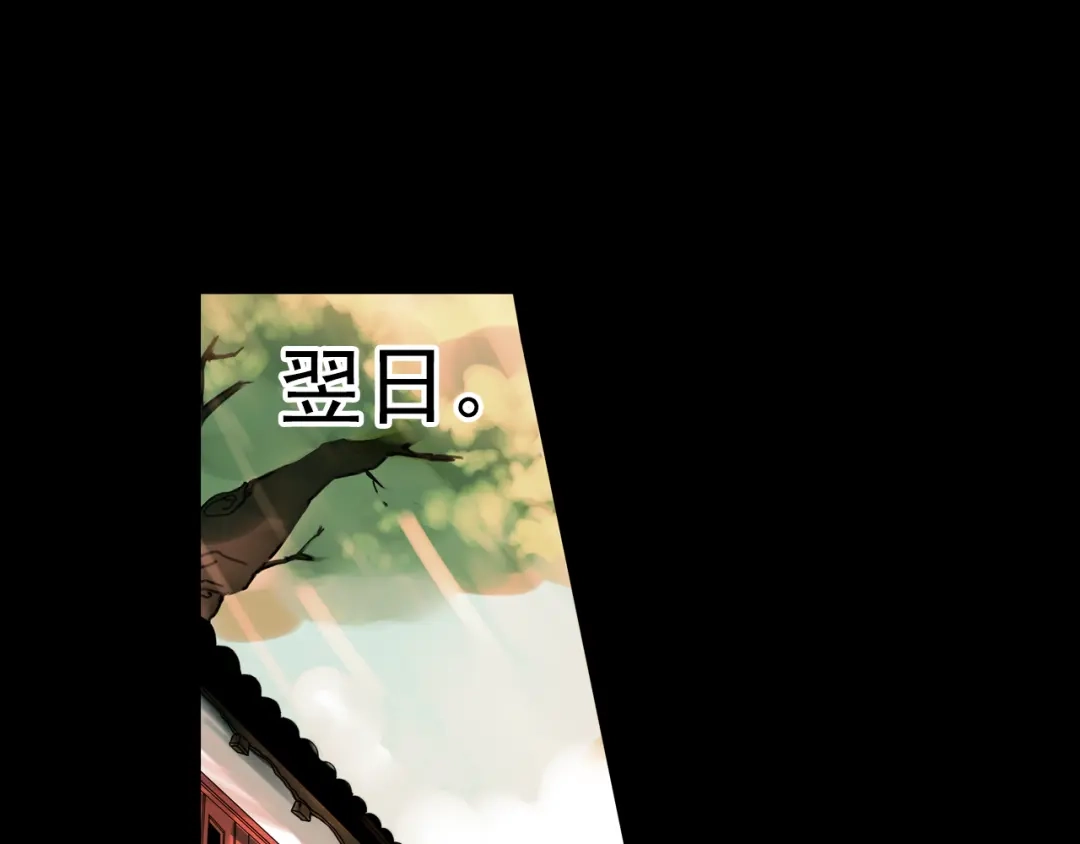 《南烟斋笔录》橘续（下） 第4页